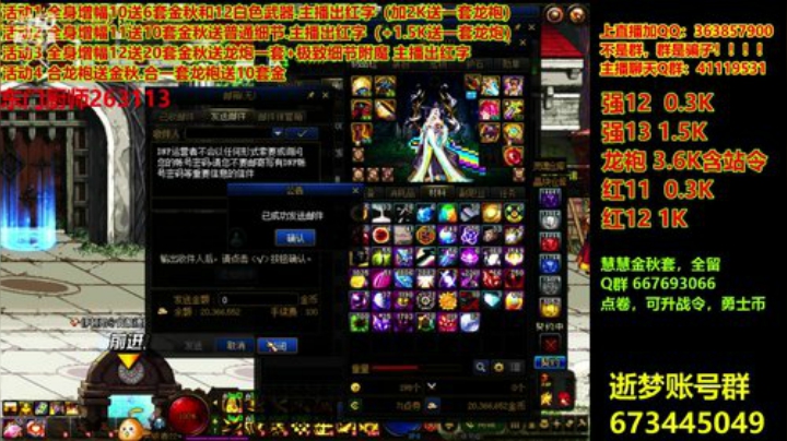 【DNF】主播东门的精彩时刻 20200927 22点场