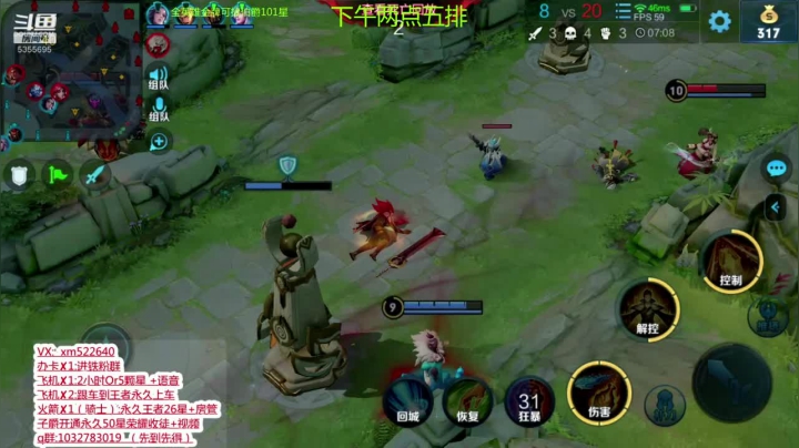 不一样的狄仁杰，五排带粉乱杀 2020-09-27 11点场