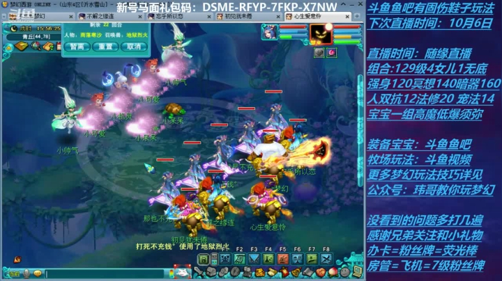 70飞升129 0充值 Day19 2020-09-27 15点场