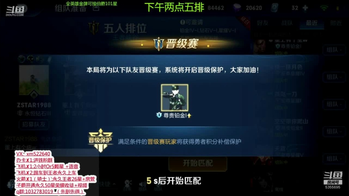 国一狄仁杰，带粉五排乱杀 2020-09-27 13点场