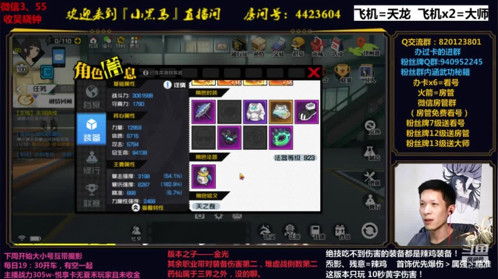 黑马课堂，390大解析 2020-09-25 00点场