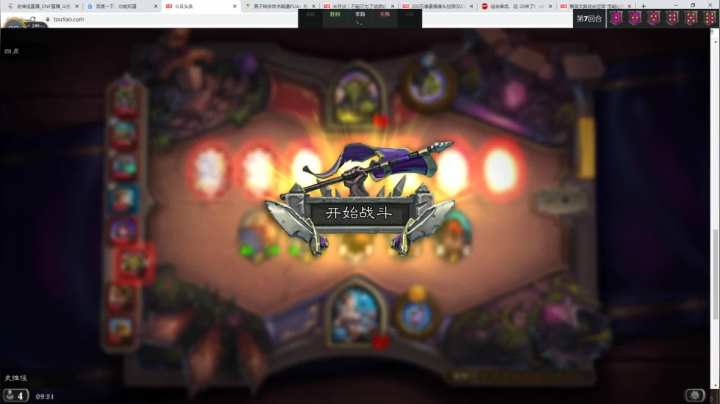 刚刚开始了 2020-09-24 09点场