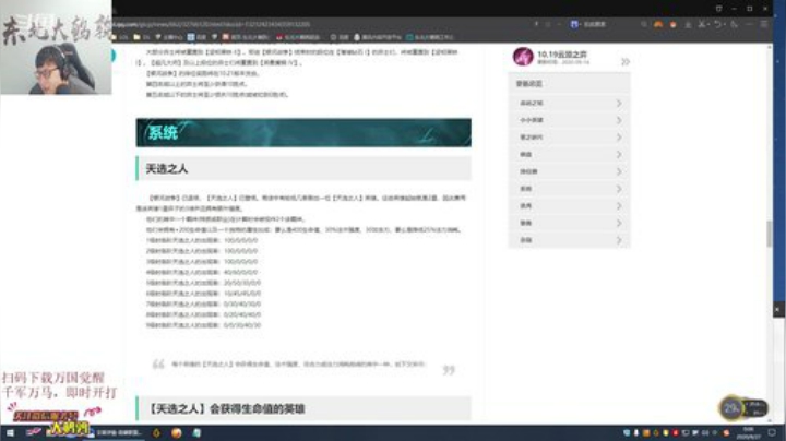 【英雄联盟】东北大鹌鹑的精彩时刻 20200927 00点场
