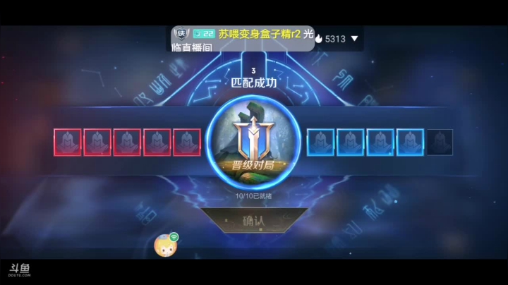 你的月亮我的心，我要代表月亮消灭你！ 2020-09-24 19点场