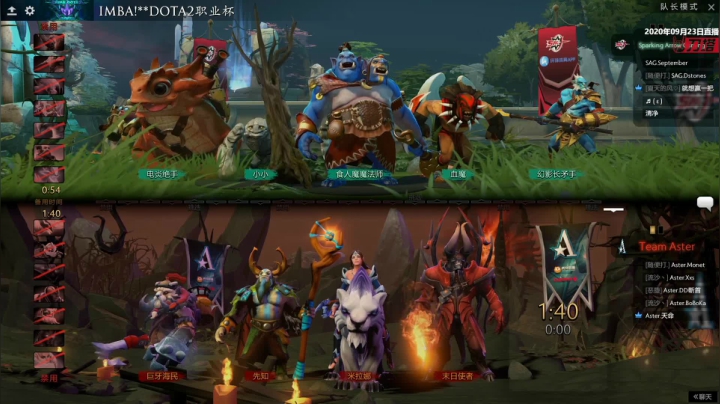 DOTA2职业杯 Aster-SAG#2