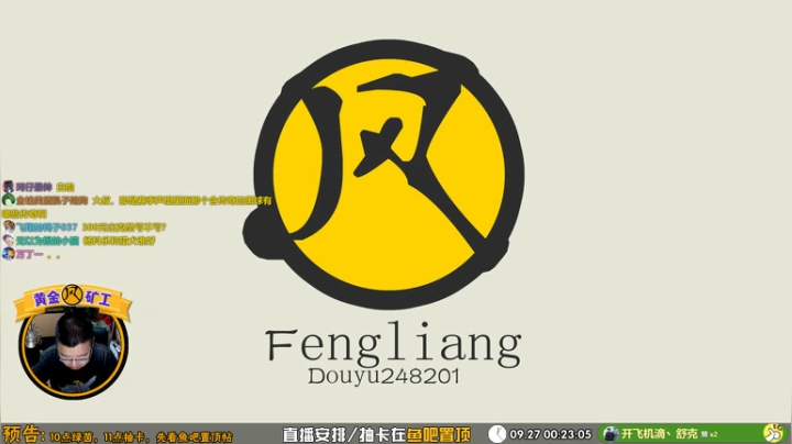 【风凉】讨论下新天梯机制 2020-09-27 00点场