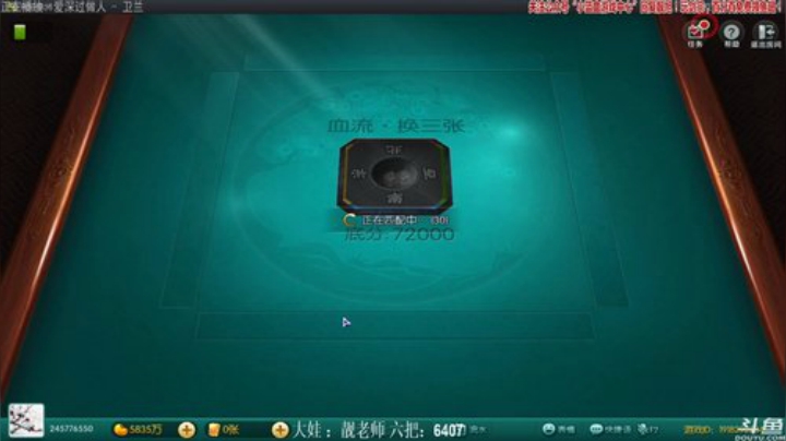 【欢乐麻将】靓旭的精彩时刻 20200927 23点场