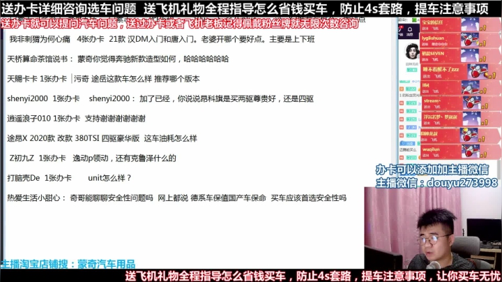 在线回答汽车问题 斗鱼最专业车评 2020-09-27 20点场