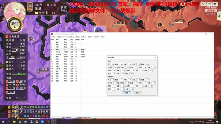 水友大战-极致策略 2020-09-26 20点场