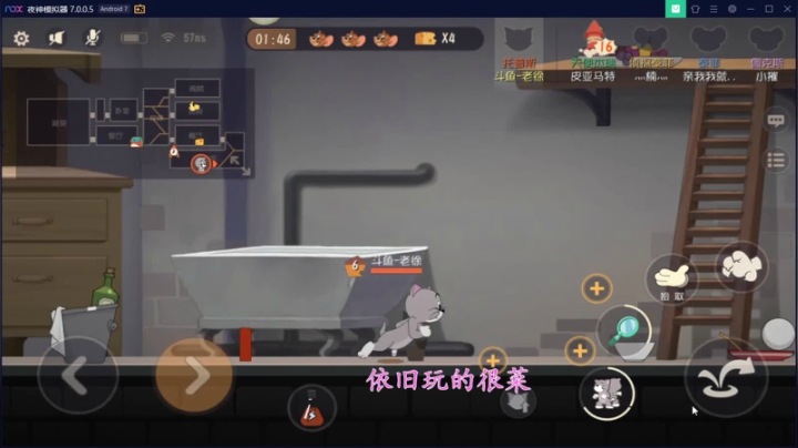 猫和老鼠手游-新手上路 2020-09-26 21点场