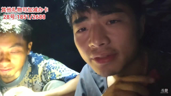 《荒岛奇遇记》Day11 2020-09-26 23点场