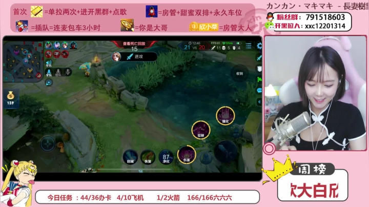 国服沙貂在线带粉哦~~ 2020-09-25 21点场