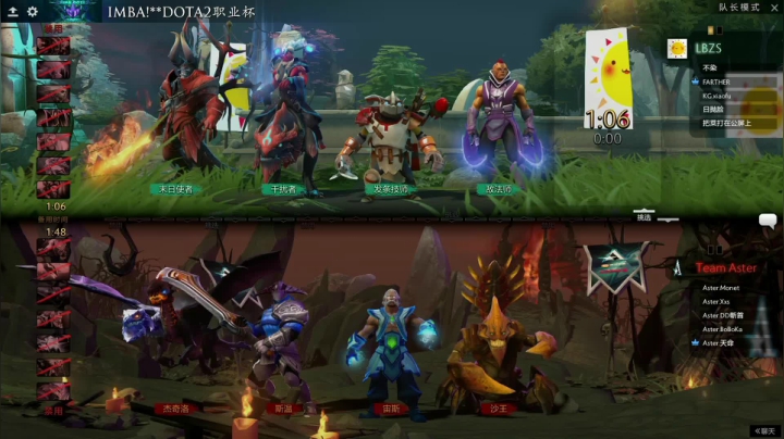 DOTA2职业杯 Aster-LBZS#2