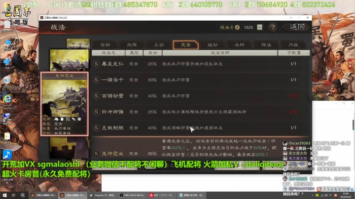 祝三国志战略版生日快乐 2020-09-20 22点场