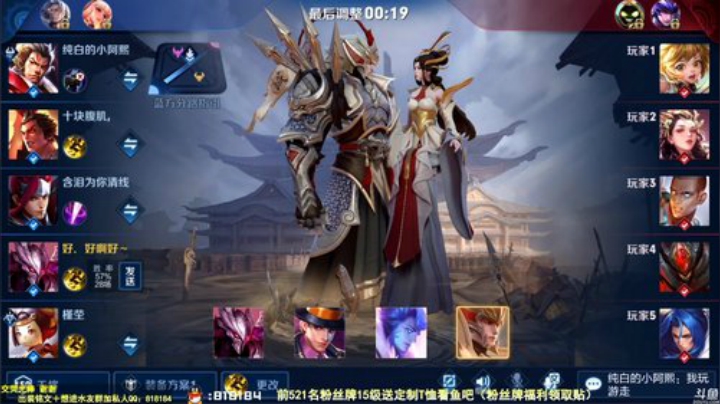 我在斗鱼看纯白直播王者荣耀