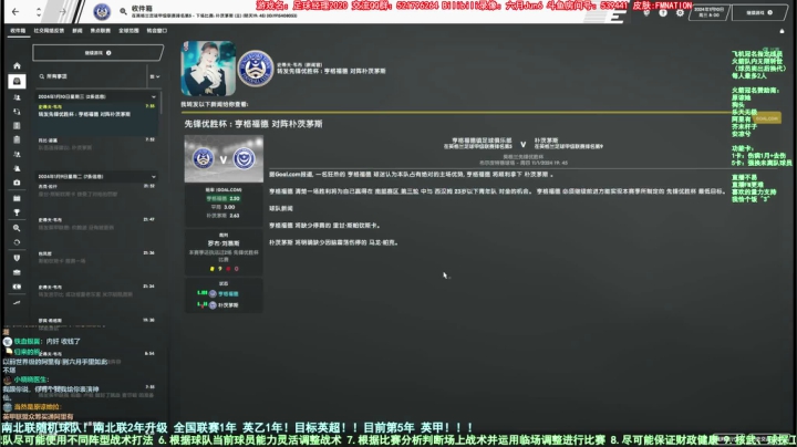 六月：南北联随机球队 足球经理2020 2020-09-27 20点场
