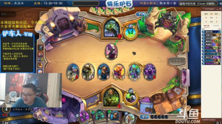 【炉石传说】异灵术老师的精彩时刻 20200927 18点场