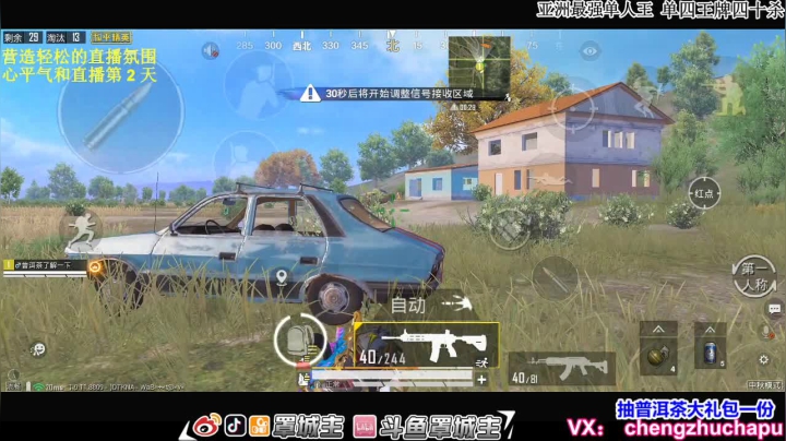 【心平气和 新的一天】 2020-09-26 22点场