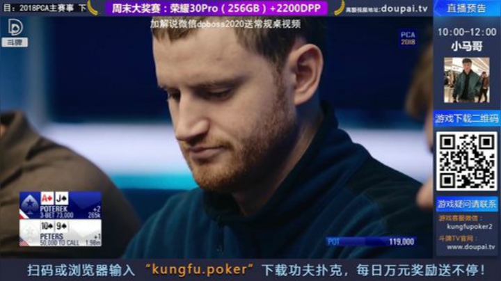 我在斗鱼看斗牌TV直播棋牌娱乐