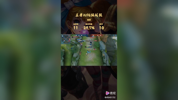 维音帝神直播秀精彩视频孙尚香