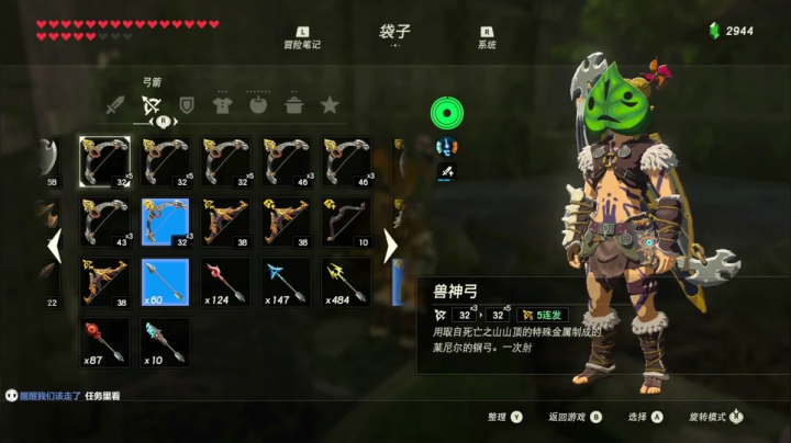 NS游戏：塞尔达传说旷野之息 2020-09-27 12点场