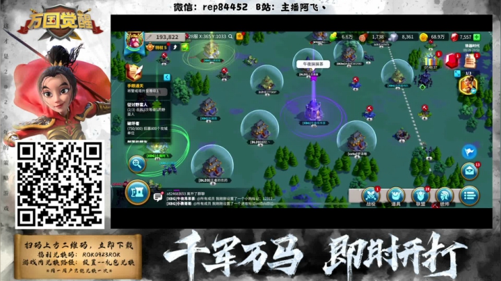 万国觉醒，守护雅典娜