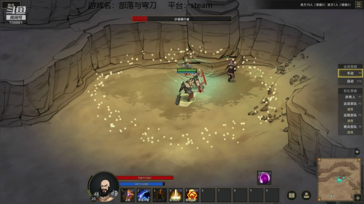 【果冻】部落与弯刀 2020-09-25 02点场