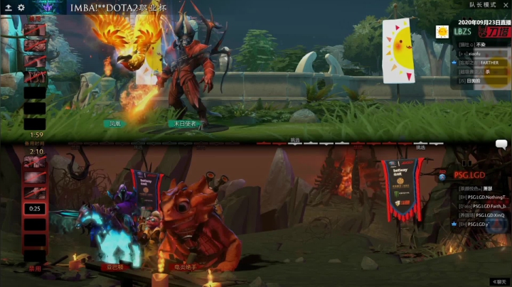 DOTA2职业杯 LGD-LBZS#1