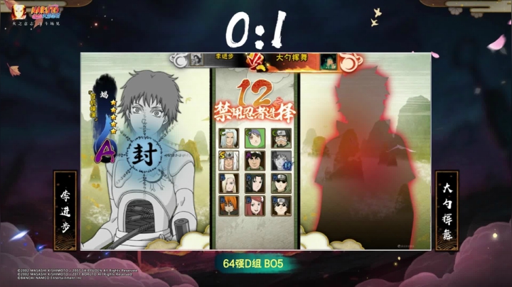 忍界格斗大赛秋季赛 9月25日 64强D组 第七场 大勺挥舞vs李进步 3：0