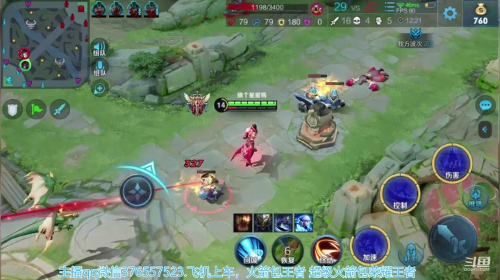 赛季初带粉上王者有位置 2020-09-27 21点场