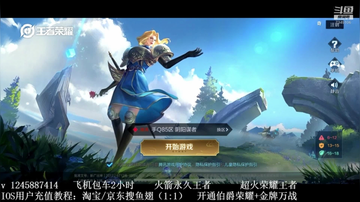 国服孙尚香，火箭上王者 2020-09-26 21点场
