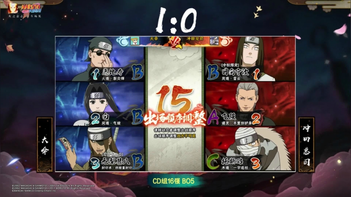 忍界格斗大赛秋季赛 9月26日 CD组16强 第六场 冲田总司vs大伞 3：1