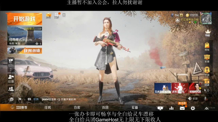 全白给主播在线挨揍 2020-09-23 15点场