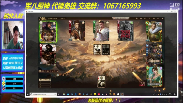 三国杀厨神 2020-09-25 13点场