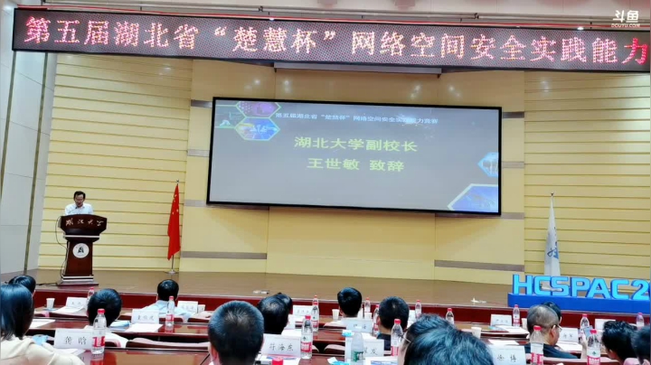 楚慧杯网络安全实践能力竞赛 2020-09-27 15点场