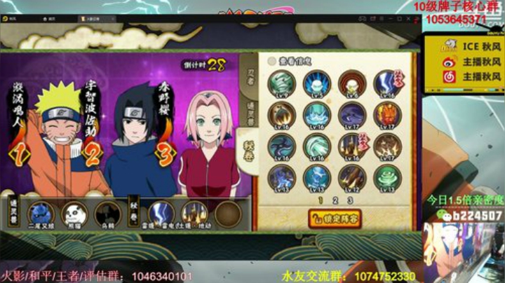 【火影忍者】ice秋风的精彩时刻 20200927 23点场