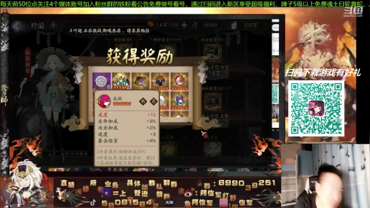 做好之神才艺大秀！痒痒鼠颜值担当！ 2020-09-26 22点场