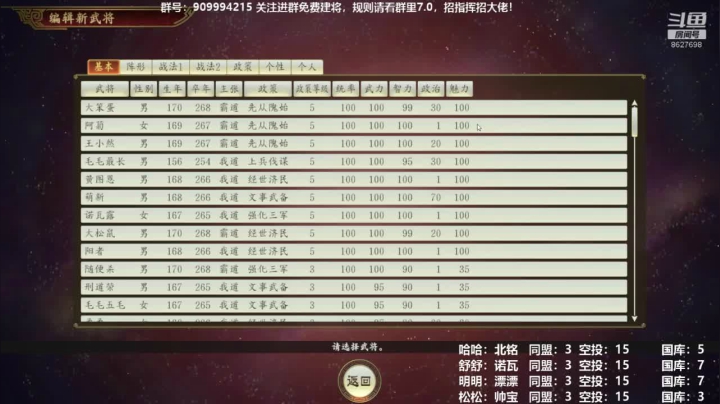 三国志顶级难度水友赛 8627698 2020-09-27 09点场