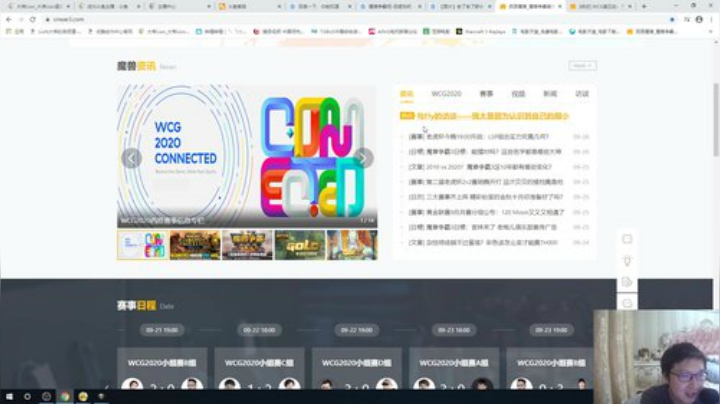 我在斗鱼看大帝LioN直播魔兽争霸