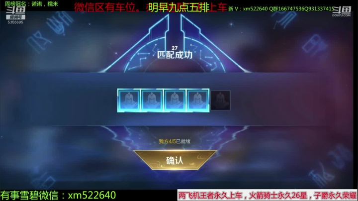 不一样的狄仁杰，五排带粉乱杀 2020-09-27 07点场