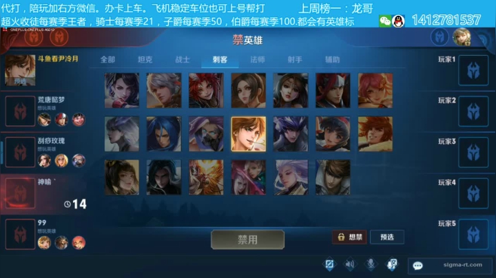 国服李白，新赛季带粉摘星 2020-09-25 16点场