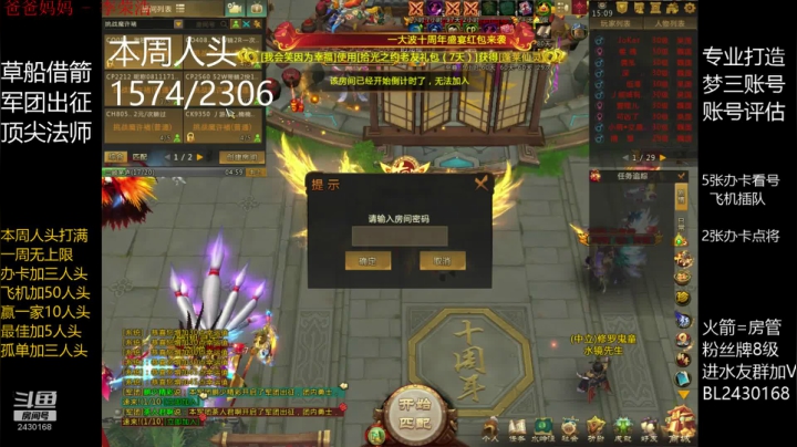 周年消费完了 2020-09-26 14点场