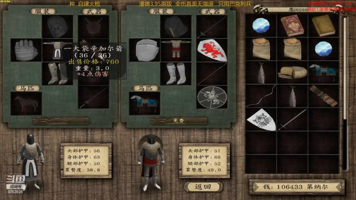 潘德的预言3.95原版 2020-09-26 19点场