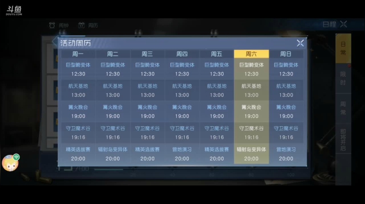 黎明觉醒在线直播帅哥美女点进来看看呗 2020-09-26 12点场