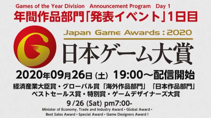 TGS2020 06