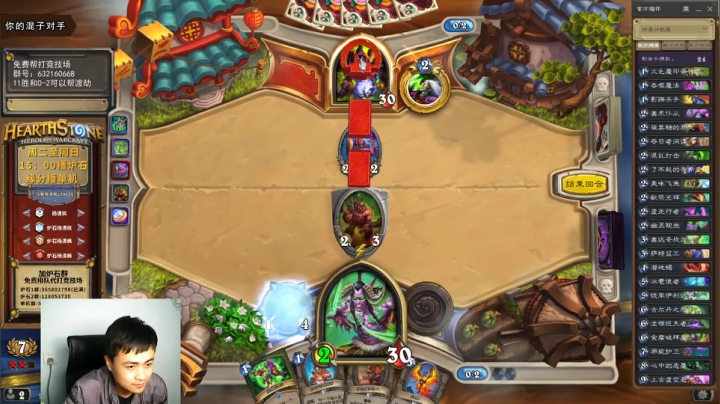 炉石杨清枫每日 ZY-156 竞技场天胡T6恶魔猎手