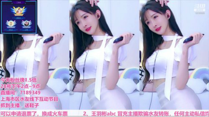 我在斗鱼看王羽杉abc直播二次元