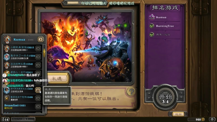 Kumua：歪❤️一起玩游戏吗 2020-09-26 14点场
