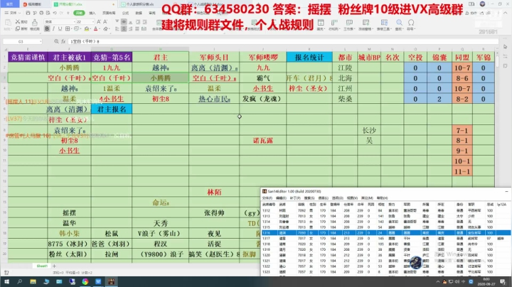 水友大战-极致策略 2020-09-27 00点场