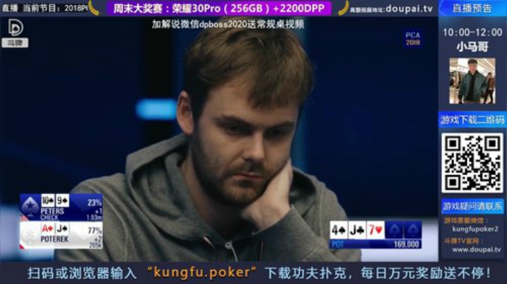 我在斗鱼看斗牌TV直播棋牌娱乐